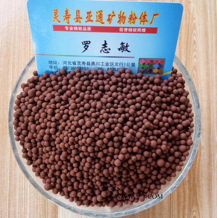 亚通矿业 厂家供应座垫填充麦饭石球 规格可定做图6