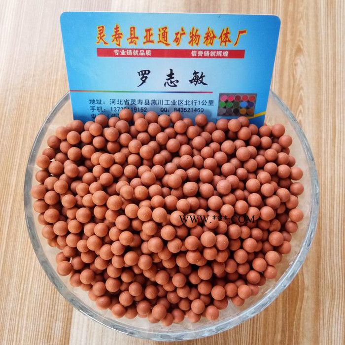 亚通矿业 厂家供应座垫填充麦饭石球 规格可定做图2