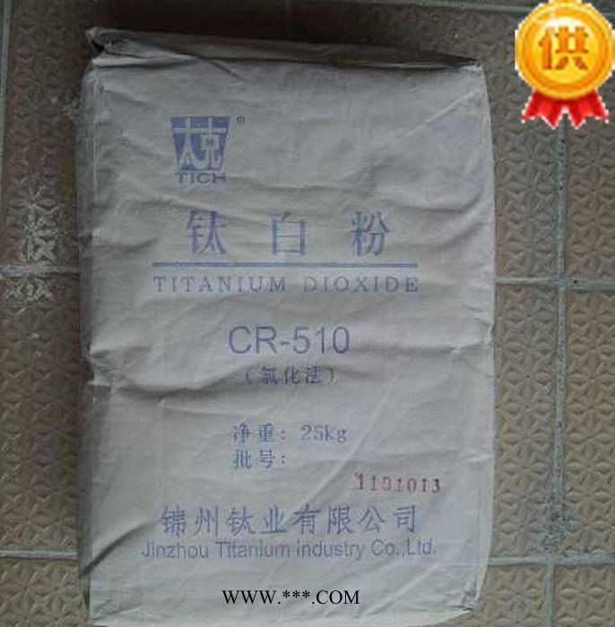 国产金红石 钛白粉CR-510 锦州太克R510 国产氯化法 替代进口图2