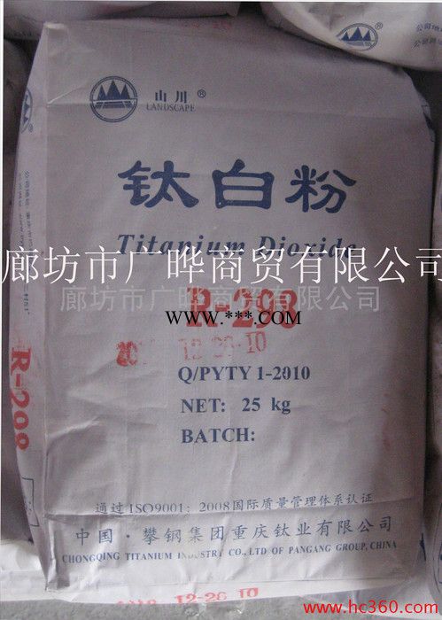 供应金红石型山川牌R-298钛白粉图2