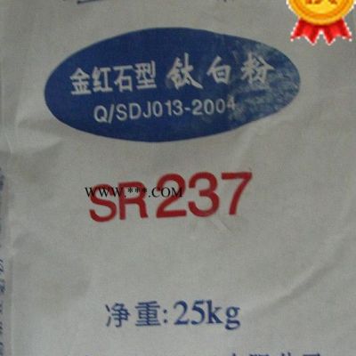 国产金红石 钛白粉SR-237 237钛白粉 山东东佳 塑料用 纳米钛白粉