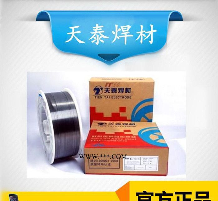 昆山天泰TWE-811Ni2焊丝E81T1-Ni2C低合金钢用金红石型药芯焊丝