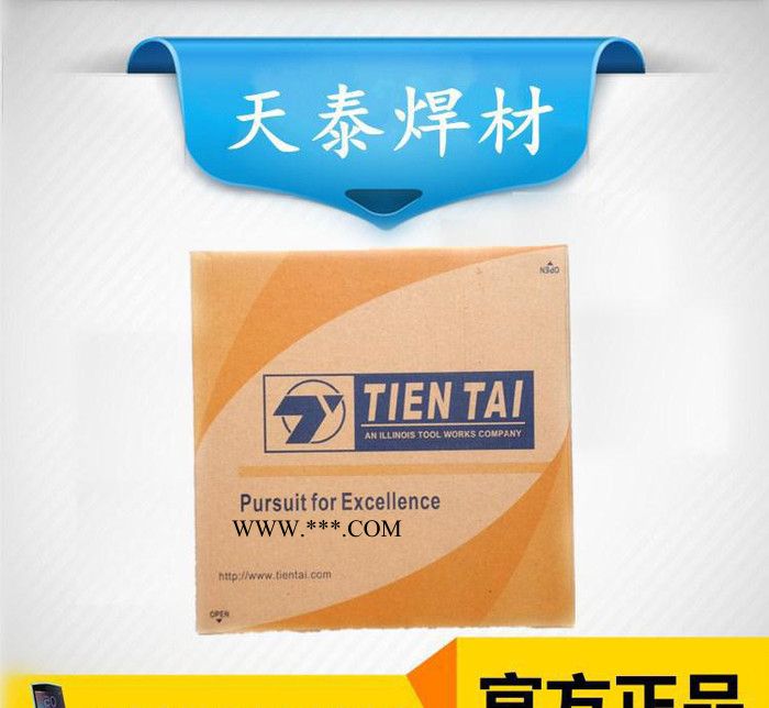 昆山天泰TWE-811Ni2焊丝E81T1-Ni2C低合金钢用金红石型药芯焊丝图3