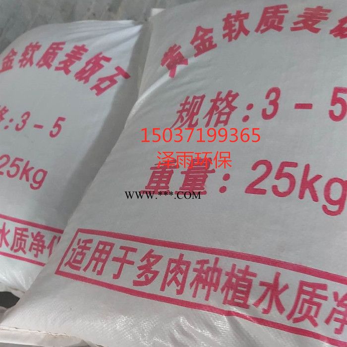 安徽养花麦饭石优缺点说明-黄金软麦饭石产地详解-黄金多肉麦饭石养花营养土说明-麦饭石规格齐全-大型黄金麦饭石厂家促销图8