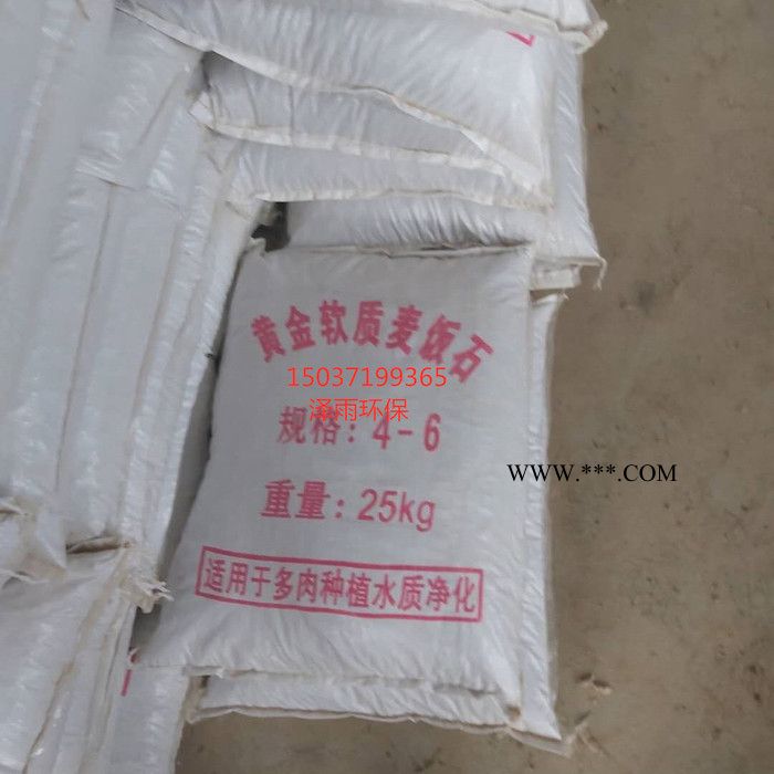 安徽养花麦饭石优缺点说明-黄金软麦饭石产地详解-黄金多肉麦饭石养花营养土说明-麦饭石规格齐全-大型黄金麦饭石厂家促销图4