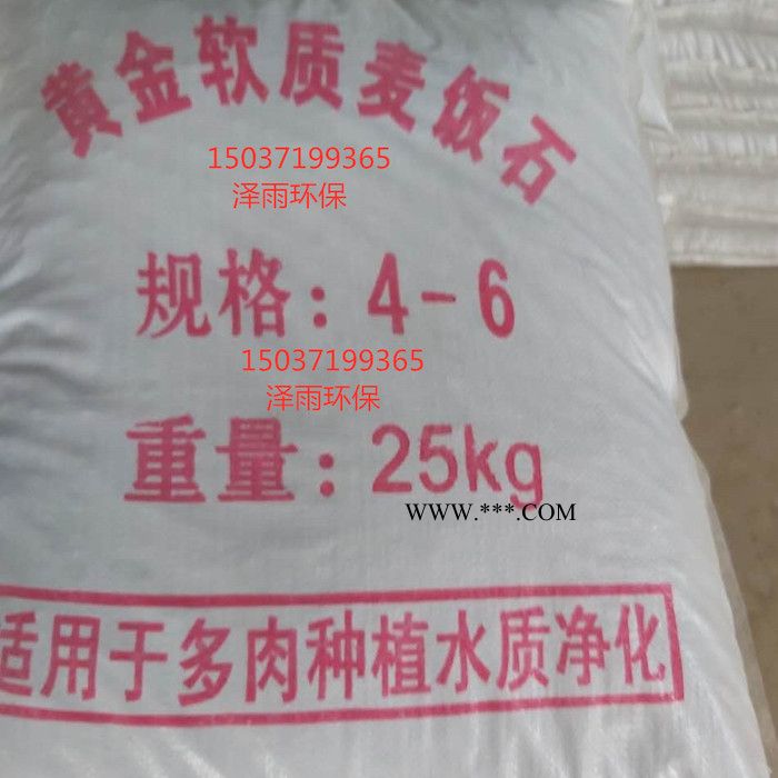 安徽养花麦饭石优缺点说明-黄金软麦饭石产地详解-黄金多肉麦饭石养花营养土说明-麦饭石规格齐全-大型黄金麦饭石厂家促销图7