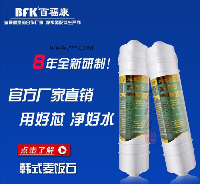 快接滤芯 韩式麦饭石过滤芯 净水器滤芯图2