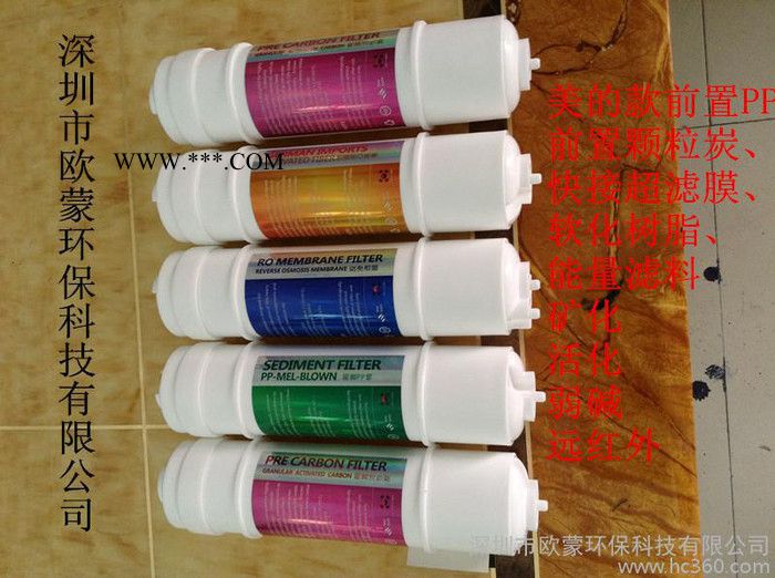 供应欧蒙美式快接滤芯、麦饭石、远红外、软化树脂、能量芯图2