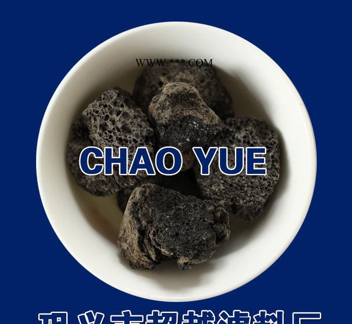 直销多肉介质 火山岩 麦饭石图3