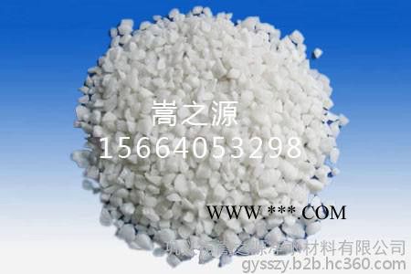 麦饭石滤料， 石英砂滤料，卵石滤料，活性 炭滤料，嵩之源净水以**的产品,的服务,合理的价格,全心全意为您服务。图8