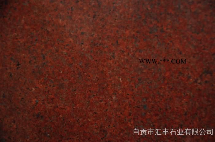 汇丰石业（矿山企业）供应**价廉的“中国红”花岗石图1
