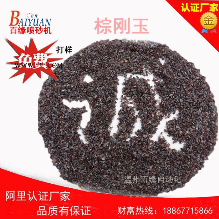 【棕刚玉磨料】喷砂机专用磨料棕刚玉砂 除锈喷砂用棕刚玉一级图4