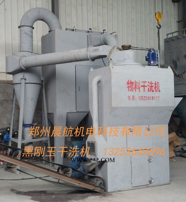 贵阳市棕刚玉颗粒清吹干洗机--白刚玉磨料清吹干洗机批发--棕刚玉磨料干洗机厂家 棕刚玉清吹干洗机图2
