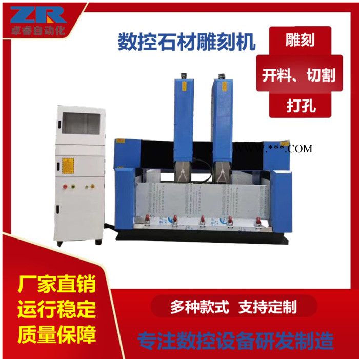 卓睿数控1325双头石材雕刻机 花岗石雕刻瓷砖雕花刻字 厂家精选图2