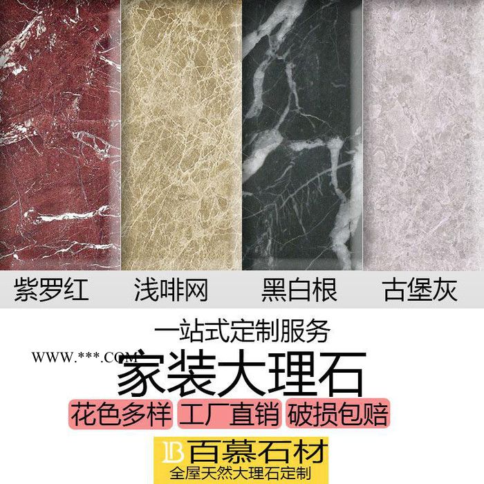 大理石定制，大理石|，深圳大理石公司 大理石加工 大理石g1图3