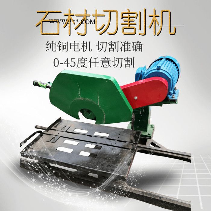 鑫隆DGQ800石材切割机 多功能石材切割机 电动花岗石切断机图6