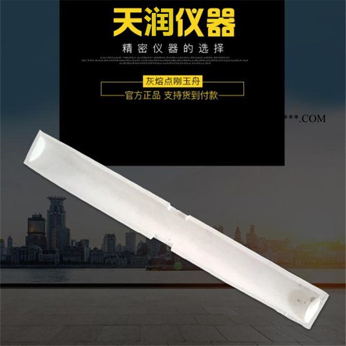 精密仪器的选择刚玉舟 灰熔点刚玉舟图2