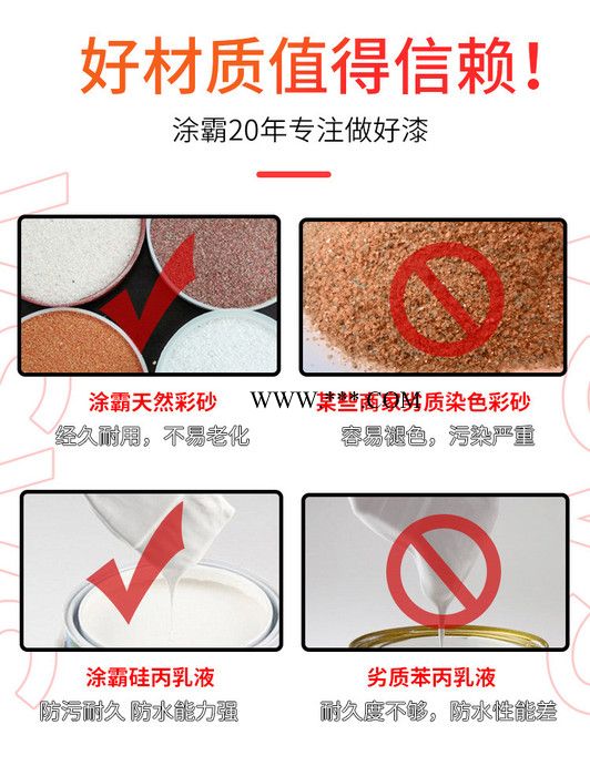 合肥花岗石漆工程施工厂家 选涂霸花岗石漆厂家批发图6