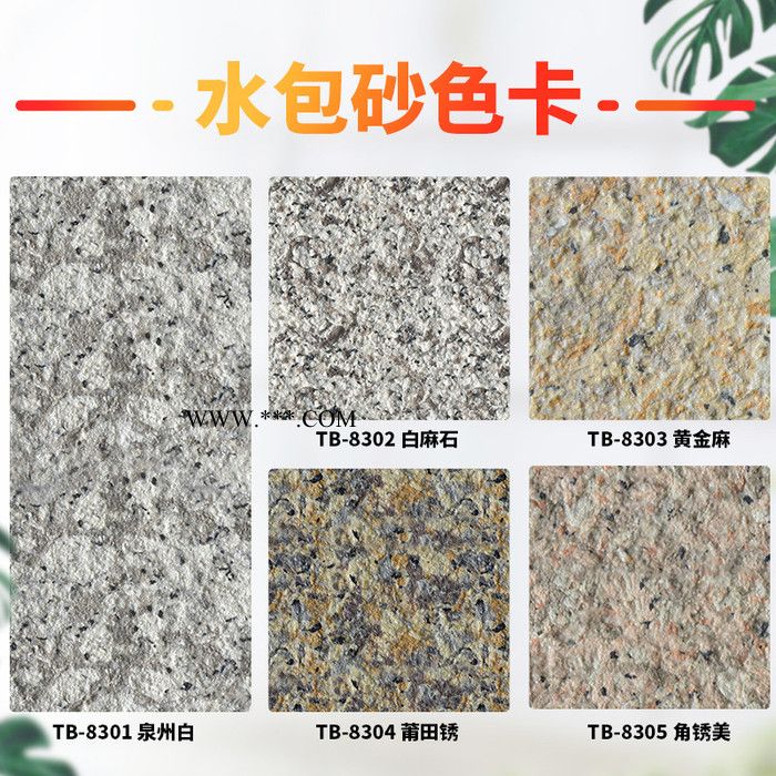 合肥花岗石漆工程施工厂家 选涂霸花岗石漆厂家批发图5