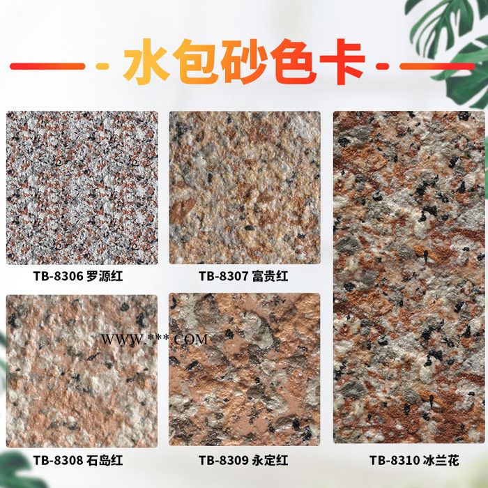 合肥花岗石漆工程施工厂家 选涂霸花岗石漆厂家批发图2