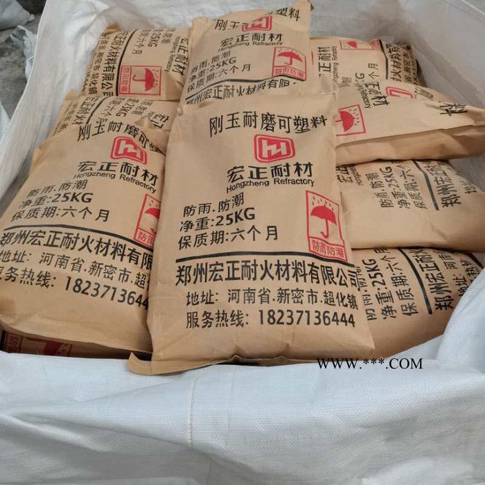 刚玉浇注料价格 耐磨可塑料批发 刚玉耐磨可塑料 现货供应图4
