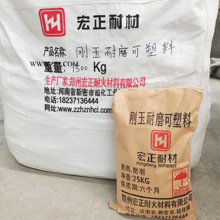 刚玉浇注料价格 耐磨可塑料批发 刚玉耐磨可塑料 现货供应图5