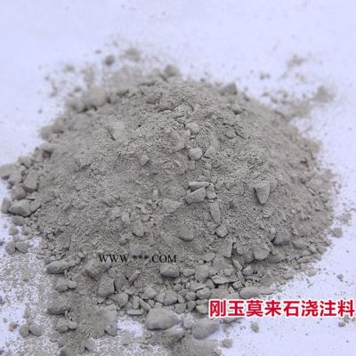 浇注料生产厂家 现货供应钢玉莫来石浇注料 铬刚玉浇注料 钢玉莫来石浇注料 刚玉莫来石浇注料 量大价优