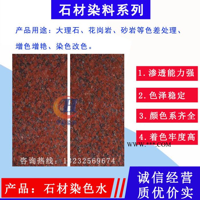 黑白根染料 黑白根染色水 大理石染色水 黑白根大理石染色水 石材染色剂 大理石染色剂 大理石着色图7