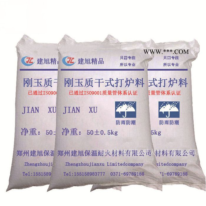河南郑州耐火材料建旭**刚玉质干式打炉料各种中频炉内衬炉次高 刚玉干式打炉料图3