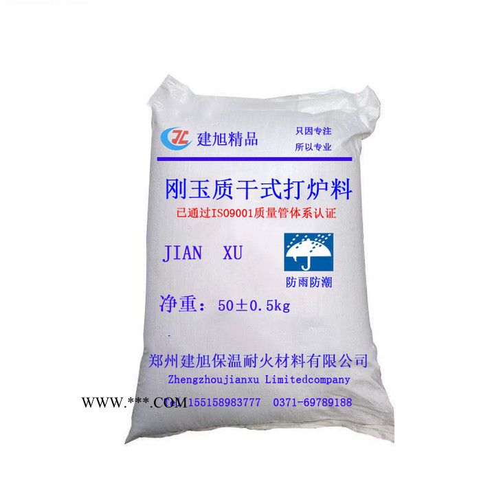 河南郑州耐火材料建旭**刚玉质干式打炉料各种中频炉内衬炉次高 刚玉干式打炉料图4