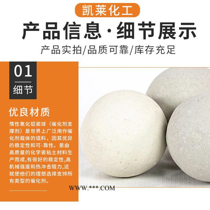 99%氧化铝刚玉瓷球 AQ-99刚玉耐火球 90-99%惰性氧化铝高铝瓷球图4