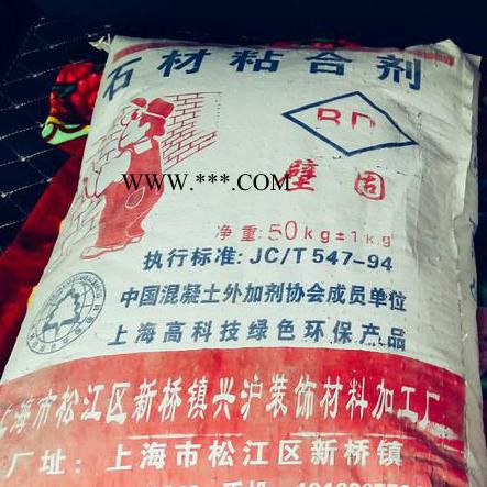 大理石粘合剂   大理石粘结剂  上海江苏浙江厂家批发图3