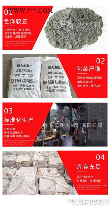 刚玉浇注料 自流浇注料 刚玉耐磨浇注料 报价图5