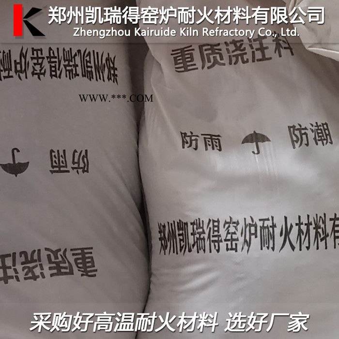 凯瑞得 刚玉耐火浇注料 高强耐磨 抗热震 耐火度高 刚玉浇注料生产厂家图4