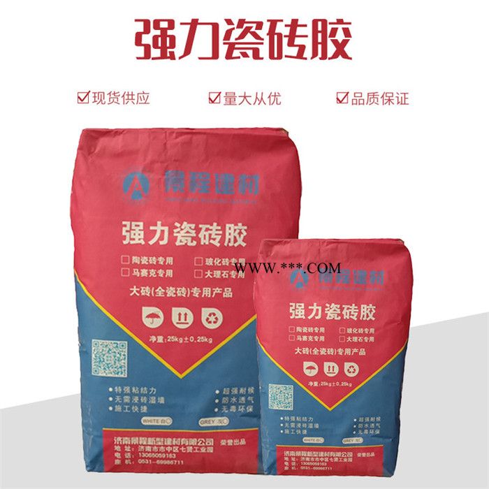 中板大理石瓷砖胶 地区大理石粘合剂 大理石粘结剂粘接剂 瓷砖粘接剂 景程图8