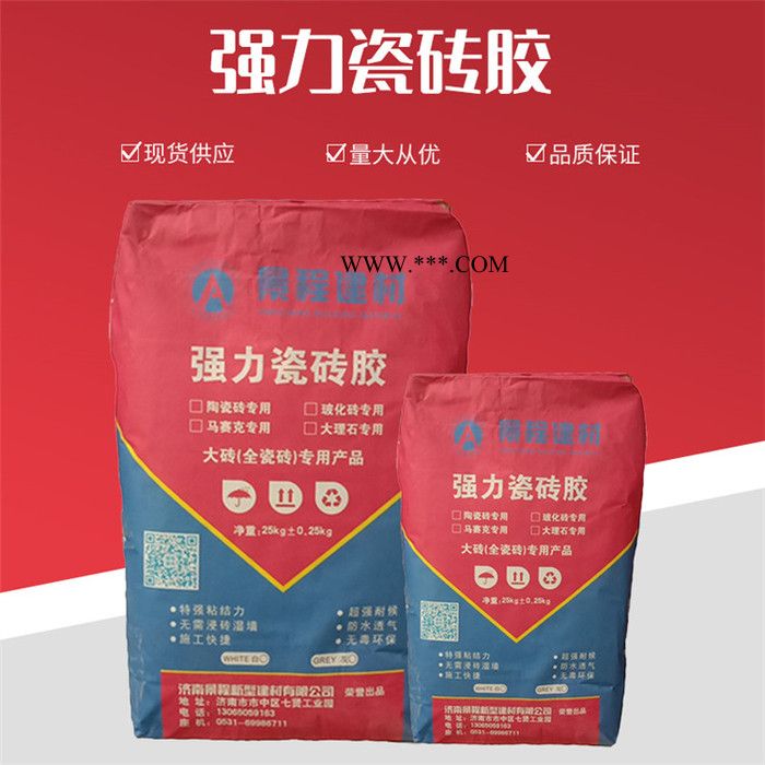 中板大理石瓷砖胶 地区大理石粘合剂 大理石粘结剂粘接剂 瓷砖粘接剂 景程图6