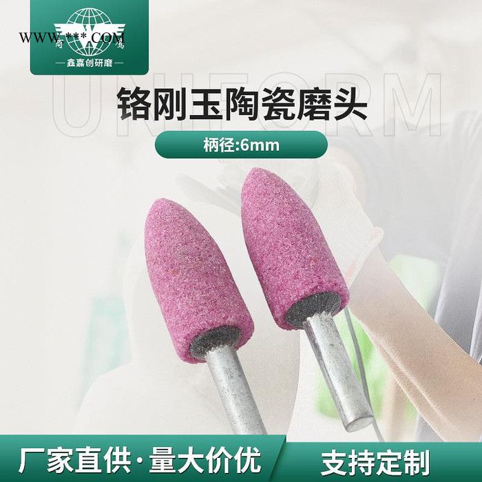 红刚玉砂轮磨头6mm柄砂轮火石仔 金属打磨抛光头 铬刚玉陶瓷磨头图2