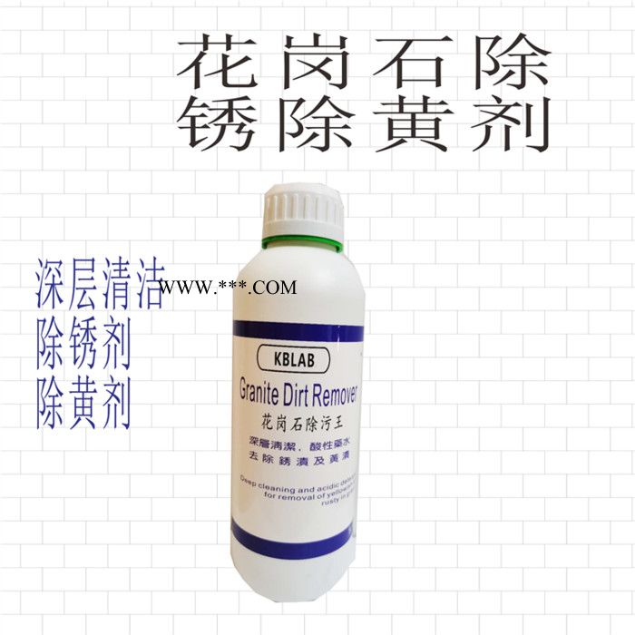 花岗石晶面剂_石材除锈剂_石材强化剂硬化剂厂家私人订制图7