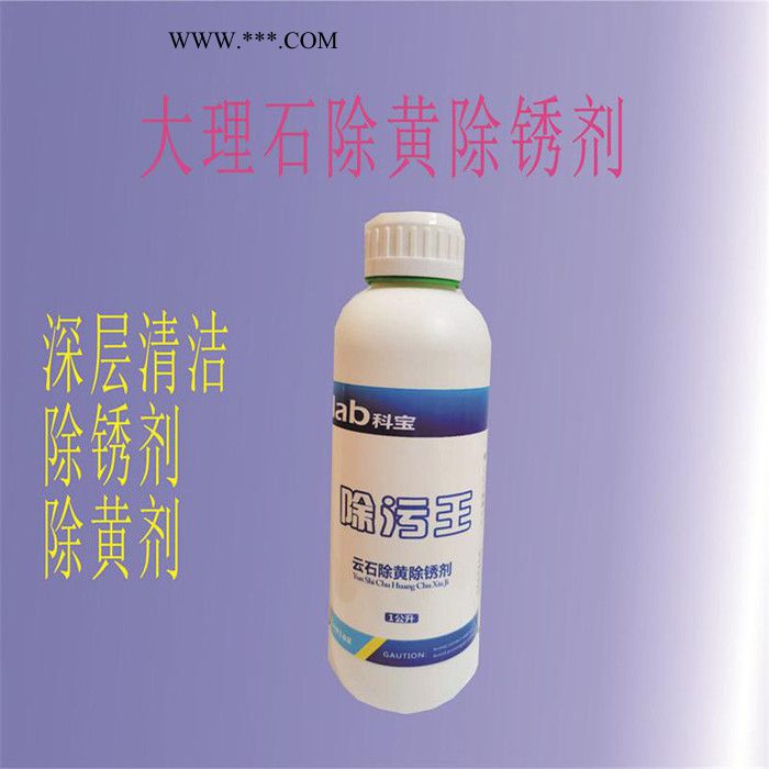 花岗石晶面剂_石材除锈剂_石材强化剂硬化剂厂家私人订制图5