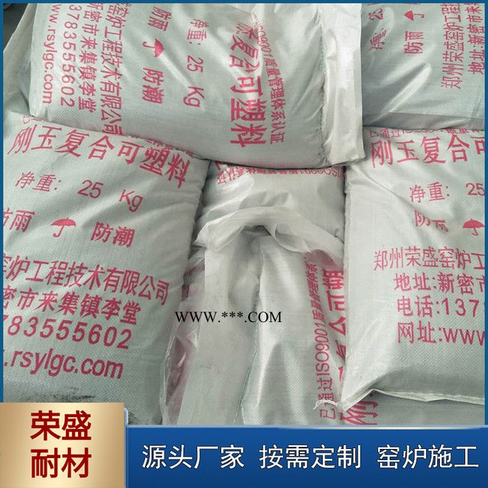 高强度刚玉浇注料 河南新密厂家现货 刚玉浇注料 电厂用浇注料 刚玉莫来石浇注料 抗压 强度高图4