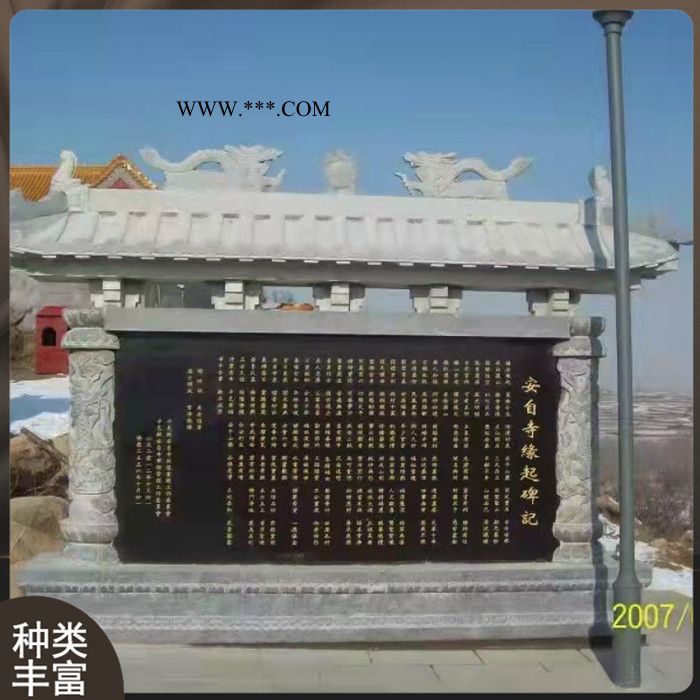 青石功德碑 刻字石碑 大理石石碑山东图7