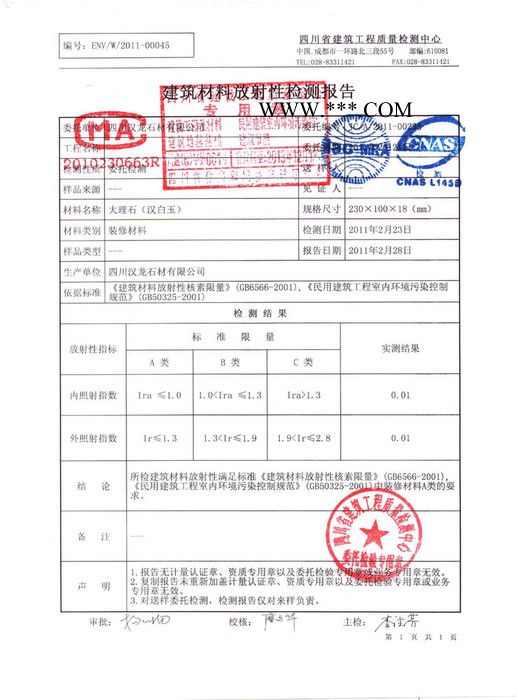 供应汉龙石材汉白玉 白色大理石图1