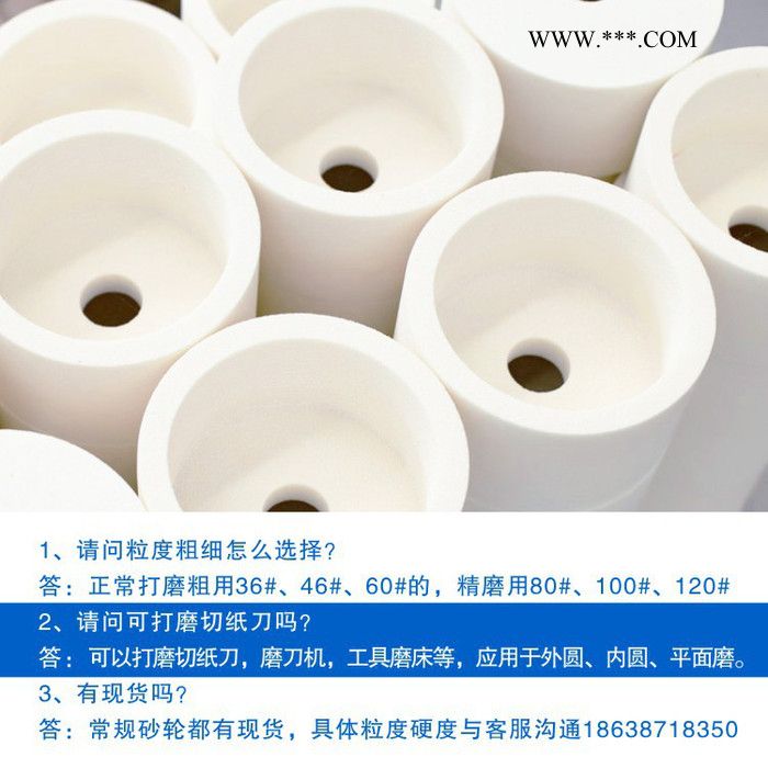 厂家定制利发 白刚玉砂轮 磨不锈钢白刚玉砂轮 白刚玉杯型砂轮200 白刚玉砂轮片图2