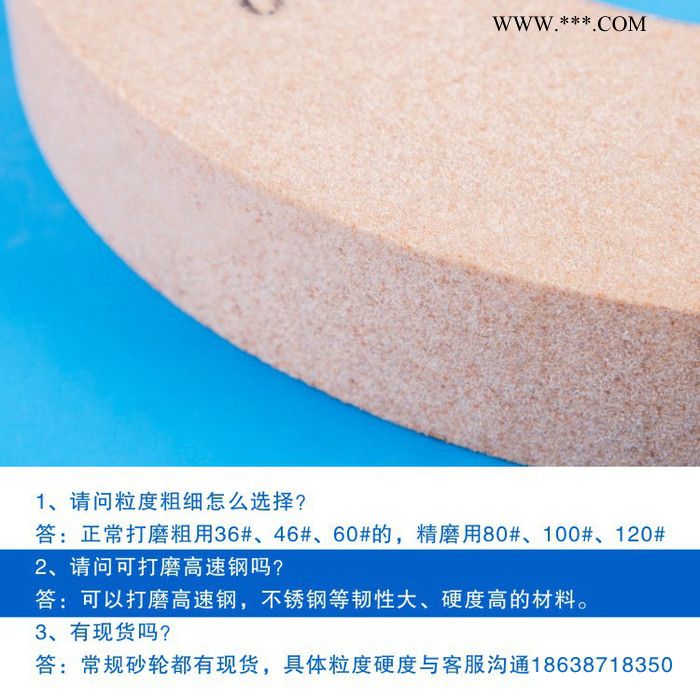 单晶刚玉砂轮磨不锈钢 单晶刚玉砂轮无心磨 单晶刚玉砂轮无心磨图2