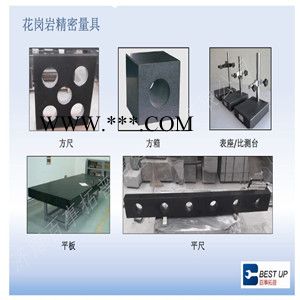 BEST UP/百事拓普BU-FC001 花岗石标准精密平尺图5