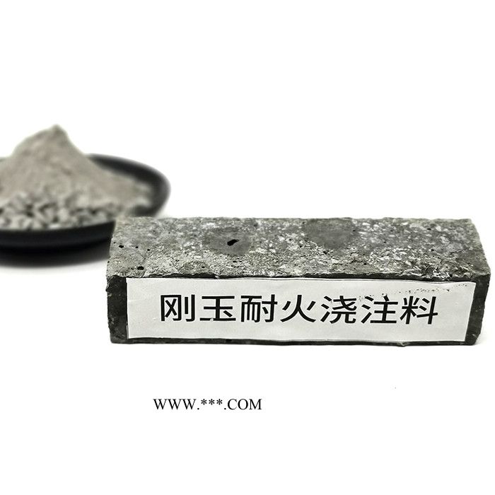 刚玉浇注料 小型熔铸炉用耐火浇注料 厂家直发 质量好价格低图5