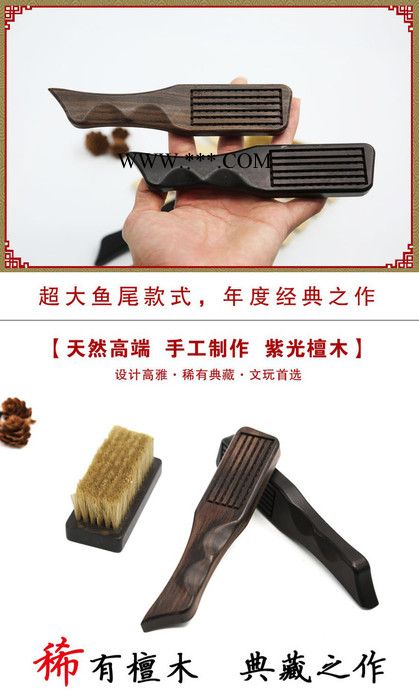 健木 文玩刷子古玩刷子紫光檀木刷鬃毛刷金刚玉器保养清理刷子工具图9