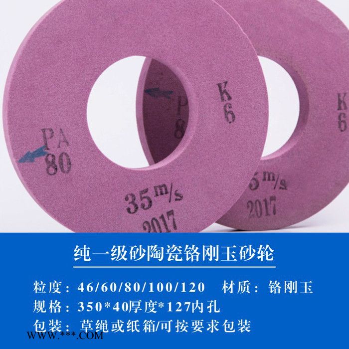 利发批发 750铬刚玉砂轮  铬刚玉砂轮磨不锈钢磨床用 铬刚玉砂轮生产 定做 支持非标定制图5