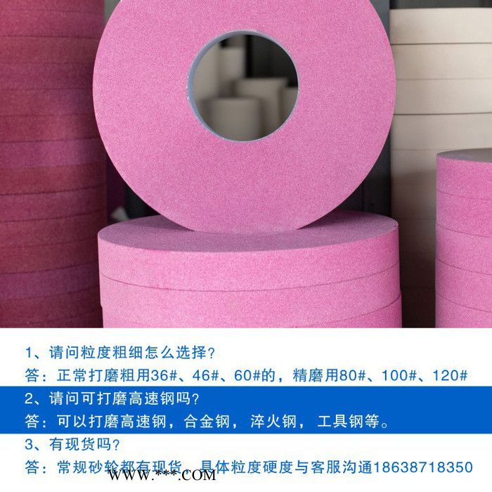 特价直销125*20*32铬刚玉砂轮 磨不锈钢磨床用铬刚玉砂轮 铬刚玉砂轮 陶瓷铬刚玉砂轮图3