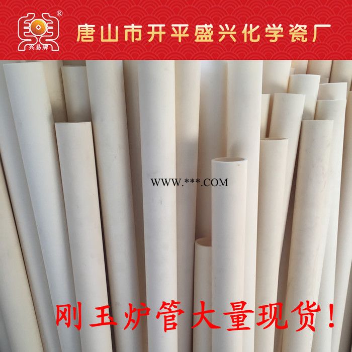 厂家批发外径100mm刚玉管3000元/米起批图4